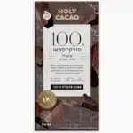 שוקולד 100% מריר - Holy Cacao