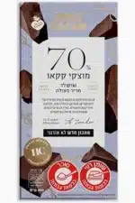 שוקולד 70% מריר אקוודור - Holy Cacao